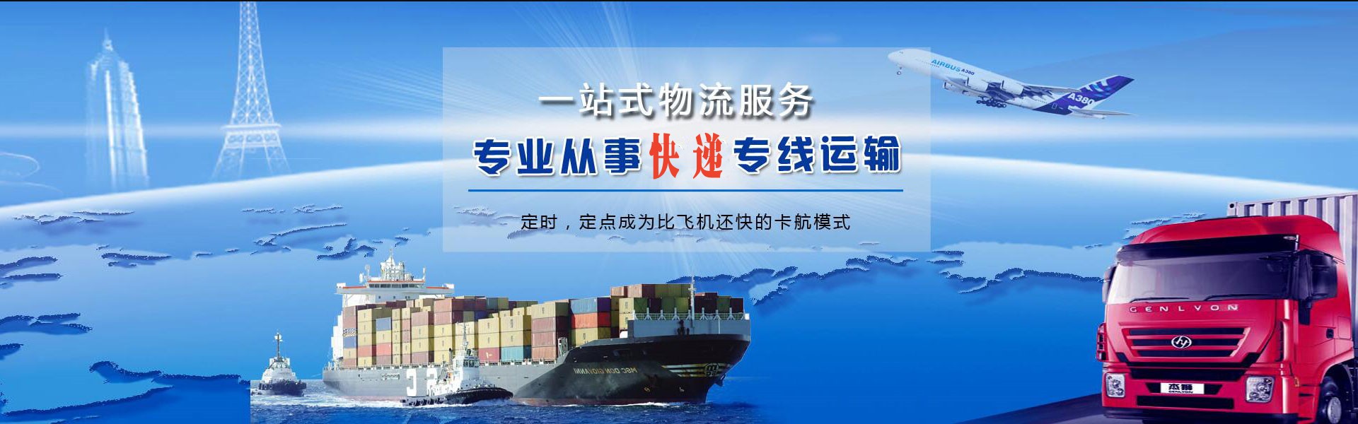汇川到罗马尼亚物流公司-汇川至罗马尼亚物流专线-汇川空运到罗马尼亚-优时通物流有限公司